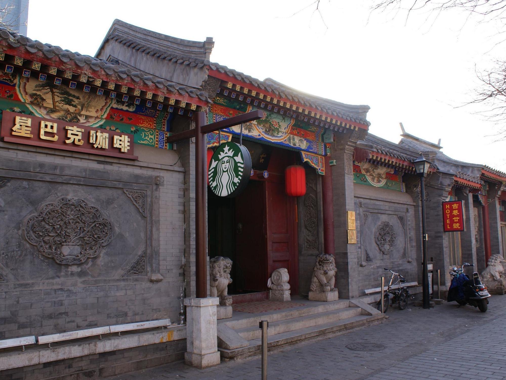 Beijing Imperial Courtyard Hotel 외부 사진