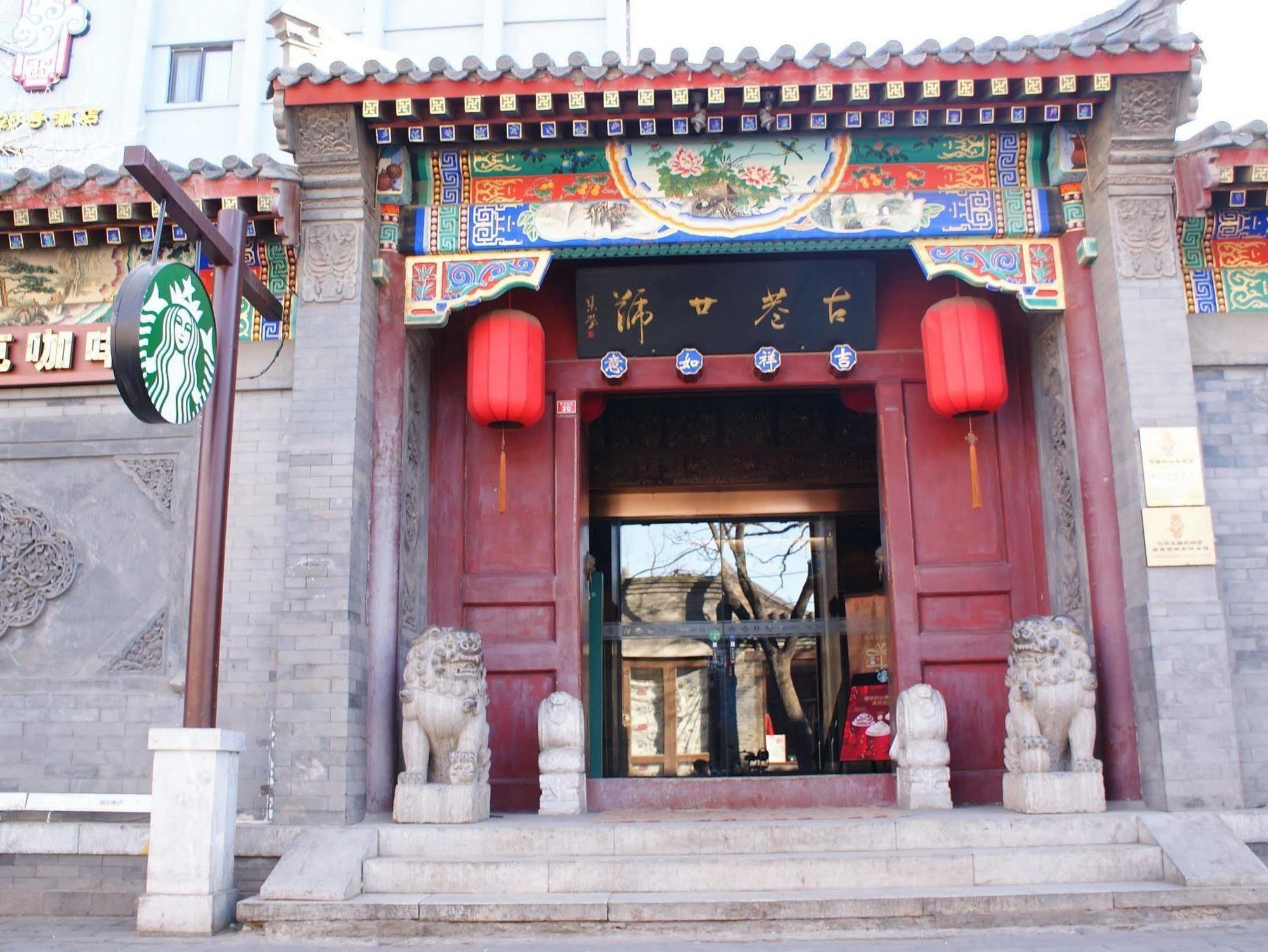 Beijing Imperial Courtyard Hotel 외부 사진