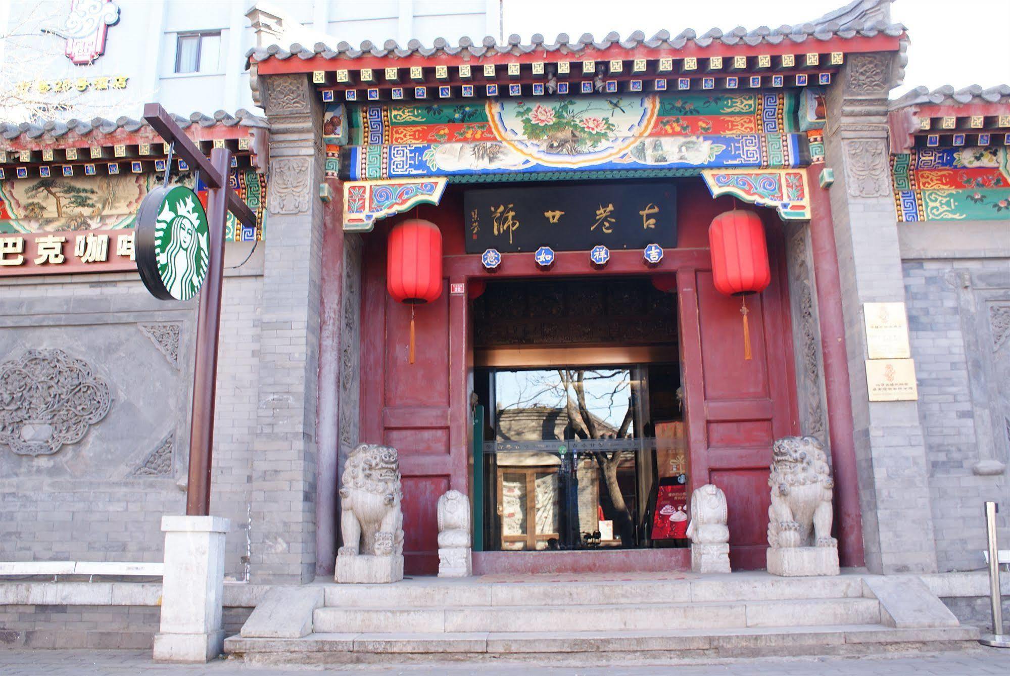 Beijing Imperial Courtyard Hotel 외부 사진